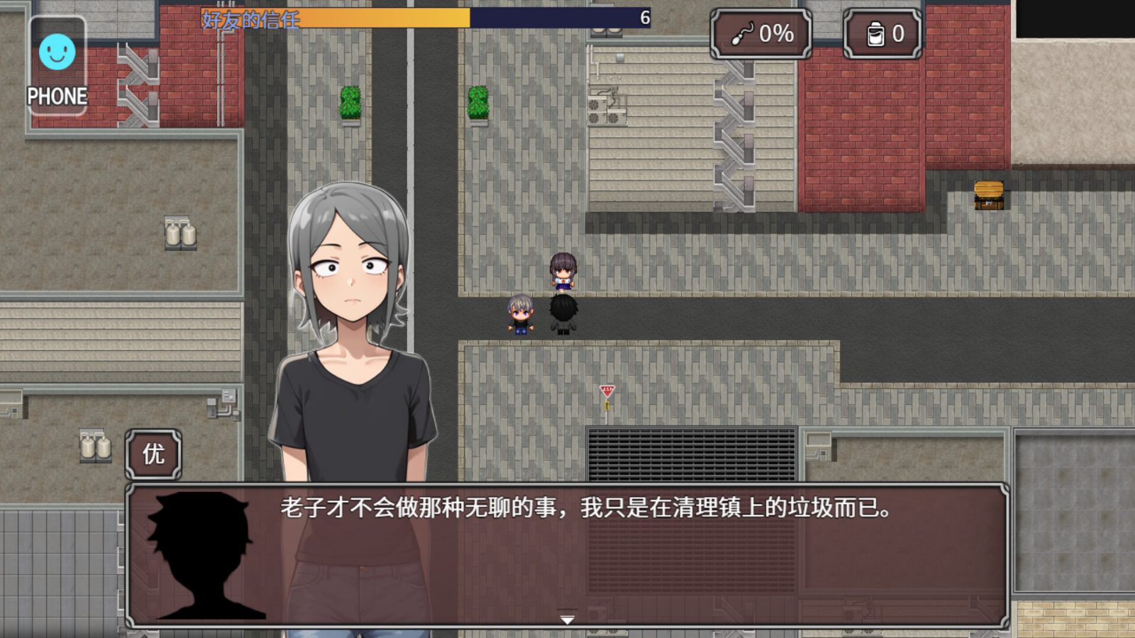 NTR勇者-让你最好朋友的母亲怀孕你就成功了 操作界面 场景图 5