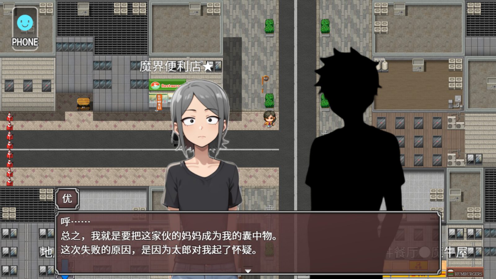 NTR勇者-让你最好朋友的母亲怀孕你就成功了 剧情互动 展示图 1