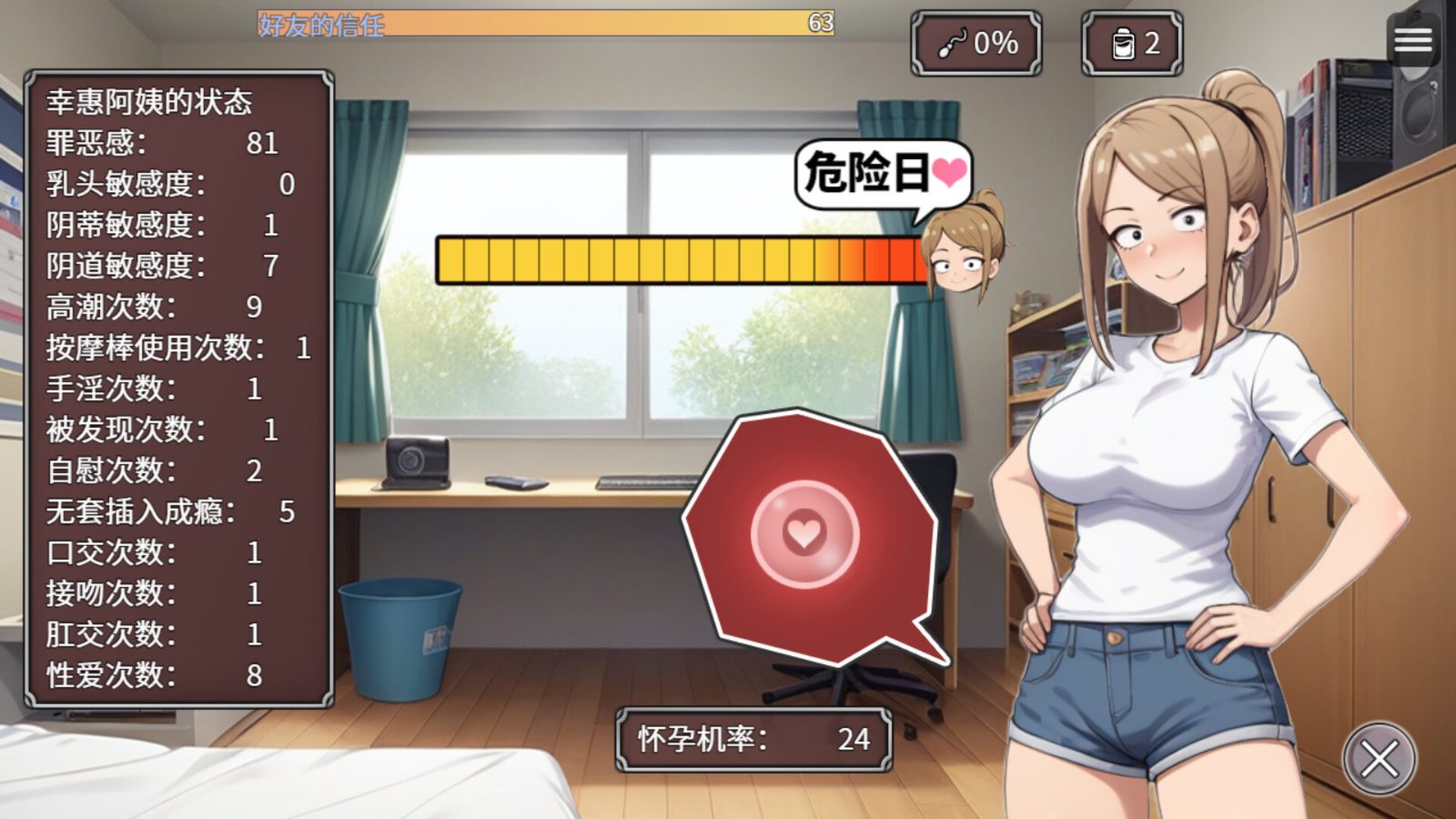 NTR勇者-让你最好朋友的母亲怀孕你就成功了 角色路线 页面配图 6