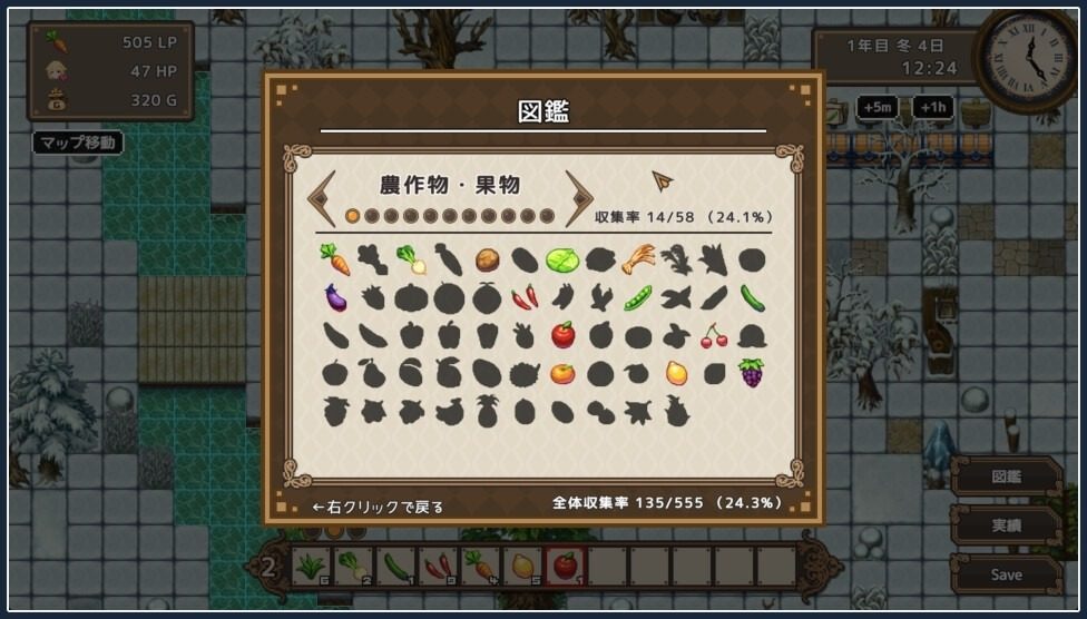 世界树 流程攻略 预览图 8