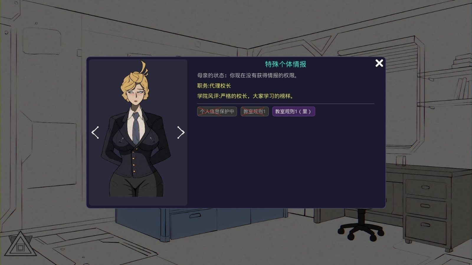 母亲的规则 中文界面 资料图 5